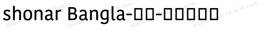 shonar Bangla-常规字体转换
